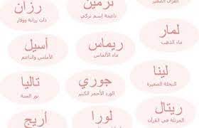 اسماء بنات جميلة اجمل واجدد اسماء البنات صور جميلة