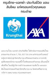 krungthai axa โทร