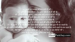 We've added maa shayari in hindi fonts, mothers messages in hindi for mothers day hindi quotes, mom shayari from daughter & son, sweet mother sms in hindi, माँ शायरी हिंदी में, mothers day wishes in hindi for children, beautiful heart touching some best lines on mother in hindi | माँ status. 10 Lines On Mother In English My Mom Essay
