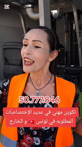 ✨ 🔥 إذا تحب على تكوين🛠️ يغيّرلك مسار حياتك ، يمنحك فرصة باش تتطوّر ، تخدم  بيه ، تحلّ مشروعك الخاصّ أو تسافر البرا ✈️, مركزنا يوفرلكم فرصة تعلم صنعة  من ذهب 😍 👌🏻 تحت إشراف أساتذة أكفاء و أكثرهم خبرة في ...