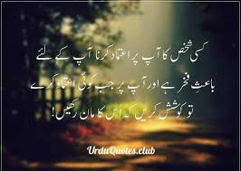 We did not find results for: 20 Best Urdu Sayings Images Urdu Quotes Club