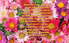 Перш ніж стати бабусею, ти була матусею. Privitannya Z 8 Bereznya Mami Babusi Kohannij Ta Inshih Culture