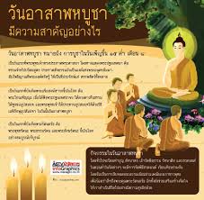 วันจักรี ตรงกับวันที่ 6 เมษายนของทุกปี วันระลึกถึงมหาจักรี. à¸à¸²à¸£à¸š à¸²à¸™à¹ƒà¸« à¸™ à¸à¹€à¸£ à¸¢à¸™ à¸ª à¸‡à¹à¸šà¸šà¸Ÿà¸­à¸£ à¸¡à¸à¸²à¸£à¸›à¸ à¸š à¸• à¸ à¸ˆà¸à¸£à¸£à¸¡ à¸§ à¸™à¸­à¸²à¸ªà¸²à¸¬à¸«à¸š à¸Šà¸² à¹à¸¥à¸° à¸§ à¸™à¹€à¸‚ à¸²à¸žà¸£à¸£à¸©à¸² C23101