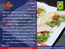 Shawarma Food Pakistani Food Urdu Recipe