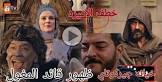 زوزنيات الجندي