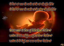 Amazon advertising find, attract, and Jad Dhee Mari Jandi Maa Di Kukh Vich Desicomments Com
