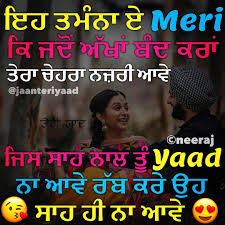 Awww Meriye Mithiye Tag Someone You Luv Love Lovequotes Punjabi Hindi Hindiquotes Pun Punjabi Love Quotes Punjabi Quotes Good Morning Quotes