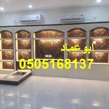 Pin By صور مشبات ديكورات مشبات0505168 On مشبات Room Design Living Room Designs Design
