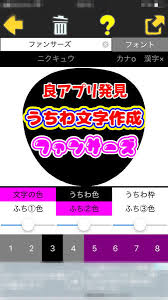 刀ミュ用のうちわを作ってみました 2 5次元 刀ミュ 刀ステ