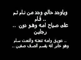 الحب مثل النوم محمد بن فطيس mpg flv youtube