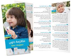 حملة اليوم العالمي لمتلازمة داون 2017 متلازمة داون الوراثة الطبية