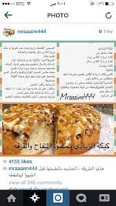 كيكة تفاح بالقرفة yummy food dessert food recipies food
