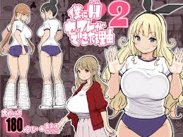 僕にHセフレができた理由 2 » nhentai - Hentai Manga, Doujinshi & Porn Comics