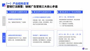 研究报告| 微播易《2025年AI营销新范式应用指南》发布-西北新闻网