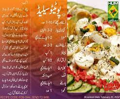 Potato Salad Spicy Recipes Recipes Desi Food