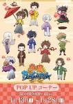 戦国BASARA
