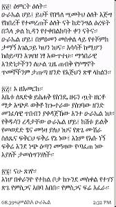 Image result for አዲስ ታቦት ወደ አዲስ ቤተክርስቲያን ገብቶ ሲመረቅ የተዋሕዶ የቀኖና ሥርዓት