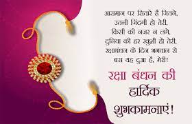 Sister brother happy raksha bandhan wishes. Raksha Bandhan Wishes For Brother Sister Best Happy Relationship Ever