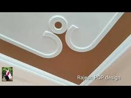 Rajesh Pop Design Subscribe Jarur Karen Like Share Karen Bedroom Youtube Pop Design Pop Ceiling Design Bedroom Pop Design