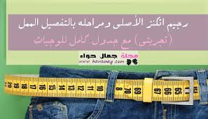رجيم اتكنز الأصلي ومراحله بالتفصيل الممل تجربتي مع جدول كامل Health Diet Diet Health