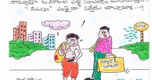 Marriage Cartoon Jokes Telugu Jokes Hand Sketch