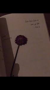 افتار هيدر تمبلر صور صوره خلفيه افتارات Quotes For Book Lovers Funny Arabic Quotes Short Quotes Love
