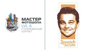 как сделать фотографию в стиле поп арт в фотошопе Stilizovannyj Portret V Fotoshope Portret V Stile Pop Art Portret Fotoiskusstvo Stil