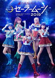We want to make the best collection modern asian fine art. ä¹ƒæœ¨å‚46ç‰ˆ ãƒŸãƒ¥ãƒ¼ã‚¸ã‚«ãƒ« ç¾Žå°'å¥³æˆ¦å£«ã‚»ãƒ¼ãƒ©ãƒ¼ãƒ ãƒ¼ãƒ³ 2019ã‚°ãƒƒã‚ºã®å–ã‚Šæ‰±ã„é–‹å§‹ ã‚°ãƒƒã‚º