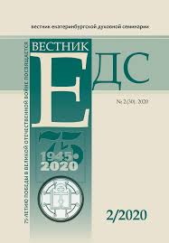 как продать душу дьяволу за деньги в домашних условиях Https Epds Ru Wp Content Uploads 2020 06 Bulletin 230 2020 E Book Pdf