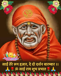 Good Morning Sai Baba Images In Hindi