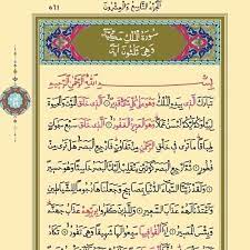 Sırada olan mülk suresi 30 ayetten oluşur. Tebareke Mulk Suresi By Mehmet Fatih Tr