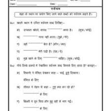 43 best jaan images hindi worksheets grammar worksheets