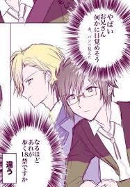 白靴下 0511 rm さんの漫画 183作目 ツイコミ 仮 アイナナ 漫画 メッゾ 漫画