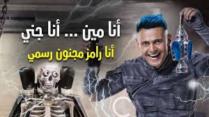 Check spelling or type a new query. Ø±Ø§Ù…Ø² Ø¬Ù„Ø§Ù„ ÙŠÙƒØ´Ù Ø³Ø¨Ø¨ Ø±Ø¹Ø¨Ù‡ ÙˆÙŠØªØ­Ø¯Ø« Ø¹Ù† Ø´Ù‚ÙŠÙ‚Ù‡ ÙŠØ§Ø³Ø± Ø¬Ù„Ø§Ù„ Laha Magazine