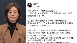 국민의힘 오세훈 캠프의 조수진 대변인은 7일, 방송인 김어준씨가 더불어민주당 당대표인 듯 하다고 비꼬았다. ì •ì¹˜ ê³ ë¯¼ì • í›„ê¶ ë°œì–¸ ì¡°ìˆ˜ì§„ ëª¨ìš•ì£„ ê³ ì†Œ ì£¼ë¯¼ì—ê²Œ ê³µì‹ ì‚¬ê³¼í•˜ë¼ Ytn