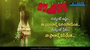 Our romantic love quotes for her wallpapers uses classic romantic themes to help you express your love. Beautiful Telugu Love Romantic Quotes Whatsapp Status With Images Facebook Cover Telugu Prema Kavith Love Quotes With Images Picture Quotes Love Feeling Images