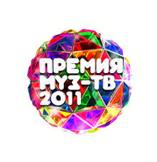 Лучшие зарубежные видеоклипы 2021 года на сайте sefon. Premiya Muz Tv 2011 Vikipediya