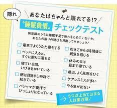 隠れ 睡眠負債 チェックテスト 大丈夫ですか あなたの 睡眠 oggi jp パンフレット デザイン チラシ 企画 書 デザイン