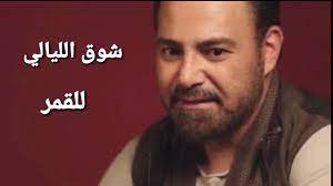تأكد من إستخدامك متصفح سفاري. Ø­Ø§Ù„Ø§Øª ÙˆØ§ØªØ³ Ø§Ø¨ Ø¹Ø§ØµÙŠ Ø§Ù„Ø­Ù„Ø§Ù†ÙŠ Ø´ÙˆÙ‚ Ø§Ù„ØµØ­Ø§Ø±Ø© Youtube