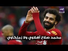 «المسحة التانية للونش إيجابية للاسف. Ù…Ø­Ù…Ø¯ ØµÙ„Ø§Ø­ Ø£Ù‡Ù„Ø§ÙˆÙŠ Ø£Ù… Ø²Ù…Ù„ÙƒØ§ÙˆÙŠ Ù…Ø¬Ø¯ÙŠ Ø¹Ø¨Ø¯Ø§Ù„ØºÙ†ÙŠ ÙŠØ­Ø³Ù… Ø§Ù„Ø¬Ø¯Ù„ ÙÙŠØ¯ÙŠÙˆ