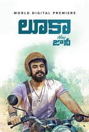 Movies released march 5, 2021: Luca Alias Johnny 2021 Telugu 400mb Hdrip Esub Download Imdb Ratings Directed Arun Bose Released Date 5 March 2020 India Genres Dram In 2021 Alia Telugu Johnny