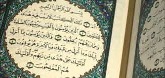ÙƒØªØ¨ Ø¥Ø®ØªØ¨Ø§Ø± Ø§Ù„ØªØ­Ø±ÙŠØ±ÙŠ Ù„Ø¯ÙˆØ±Ø© Ø­ÙØ¸ Ø³ÙˆØ±Ø© Ø§Ù„Ø¨Ù‚Ø±Ø© Ù…ÙƒØªØ¨Ø© Ù†ÙˆØ±
