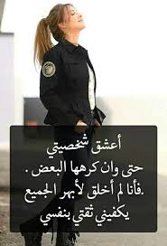يكفيني ثقتي بنفسي calligraphy quotes love wonder quotes funny arabic quotes