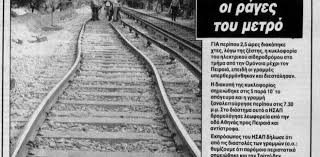 Ο φονικός καύσωνας του 1987 με 1.500 θύματα. O Kayswnas Toy 1987 Poy Emeine Sthn Istoria Oi Tragikes Elleipseis Poy Kostisan Th Zwh Se Xiliades Atoma Pentapostagma