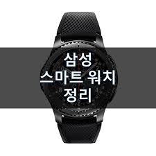 Check spelling or type a new query. ì‚¼ì„± ê°¤ëŸ­ì‹œ ì›Œì¹˜ ì¢…ë¥˜ì— ëŒ€í•´ ì•Œì•„ë³´ìž ê°¤ëŸ­ì‹œ ì›Œì¹˜3 ì•¡í‹°ë¸Œ 2 ë¹„êµ ë¶„ì„