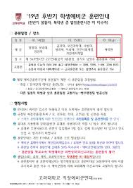 휴재 기간 초반에 그렸던 화라 작화 수정 중이었는데 오류로 인해 이르게 선보이게 된 점은 조금 아쉽지만 잘. ê¸°íƒ€ 2019ë…„ í›„ë°˜ê¸° í•™ìƒì˜ˆë¹„êµ° í›ˆë ¨ì•ˆë‚´