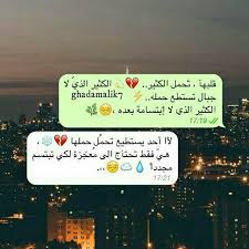 حالات واتس حزينه عن الفراق حالات واتس حزينه عن الموت حالات واتس حزينه وعتاب حالات واتس اب حزن مؤلمه عبارات واتس اب عتاب عبارات واتس اب حكم. Ù…Ø­Ø§Ø¯Ø«Ø§Øª Ø­Ø¨ Ø¨ÙŠÙ† Ø§Ù„Ø§Ø­Ø¨Ø© Ø§Ø¬Ù…Ù„ Ù…Ø­Ø§Ø¯Ø«Ø§Øª Ø¨ÙŠÙ† Ø§Ù„Ù…Ø±ØªØ¨Ø·ÙŠÙ† ÙÙˆØªÙˆØ¬Ø±Ø§ÙØ±