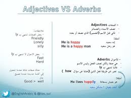 الصفات Adjectives