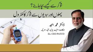 Concave Naturals on LinkedIn: Essential Health Tips To Control Diabetes!  Our empowering video explores…