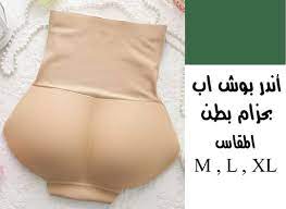 اندر بوش اب بحزام كورسيه المقاس لارج اللون اسود الطلب اونلاين والتوصيل مترو او للمنزل للاستفسار وطلب الاوردر ولو عاوزه تشوفي باقي المنتجات مكياجات ادوات ع